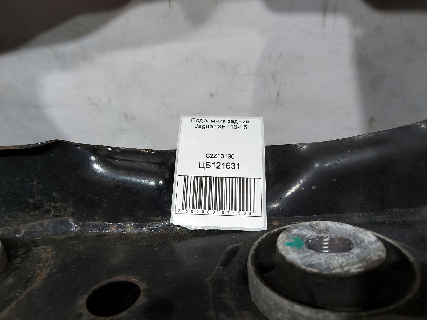 Xf Підрамник задній Jaguar XF 2010-2015 C2Z13130 Jaguar XF 7