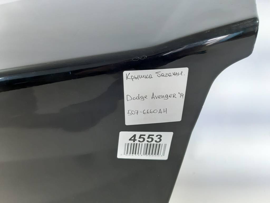 Avenger Кришка багажника седан Dodge Avenger 2014 5076660AH Dodge Avenger 7 Avenger Кришка багажника седан Dodge Avenger 2014 5076660AH Dodge Avenger 7