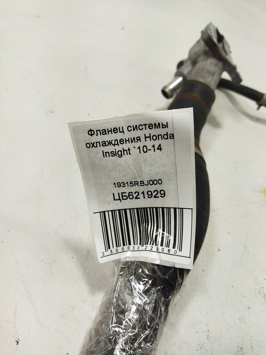 Insight Фланец системы охлаждения Honda Insight 2010-2014 19315RBJ000 Honda Insight 5
