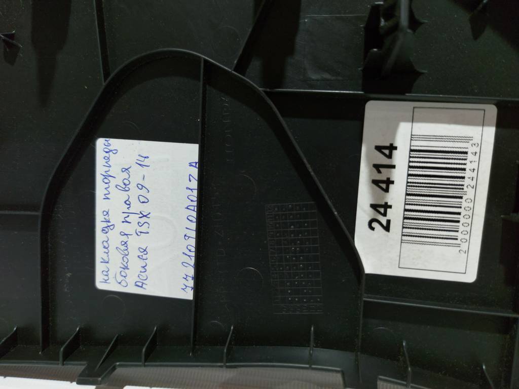 Tsx Накладка торпеди збоку права Acura TSX 2009-2014 77210TL0A01ZA Acura TSX 4