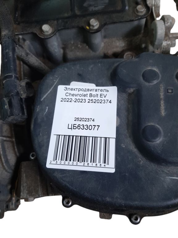Bolt Электродвигатель Chevrolet Bolt EV 2022-2023 25202374 Chevrolet Bolt EV 7