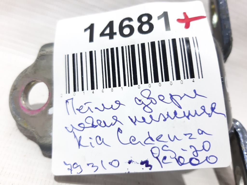 Cadenza Петля дверей передньої/задньої лівої Kia CADENZA 2009-2020 793103K000 Kia CADENZA 3 Cadenza Петля дверей передньої/задньої лівої Kia CADENZA 2009-2020 793103K000 Kia CADENZA 3