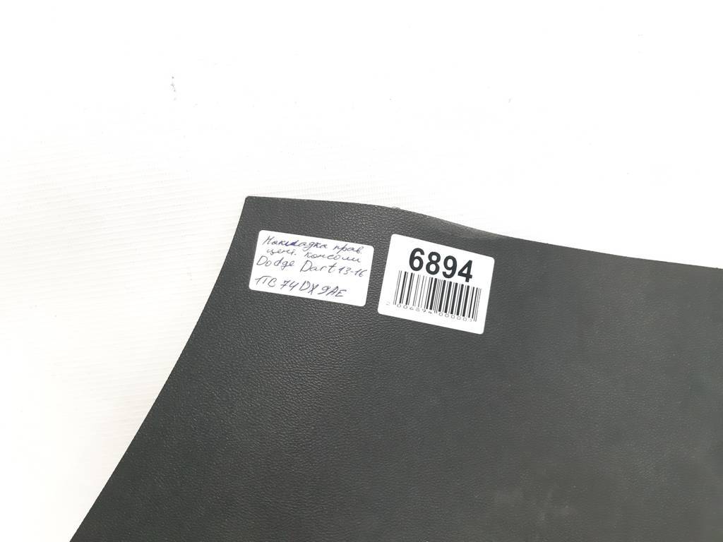 Dart Накладка центральної консолі збоку права Dodge Dart 2013-2019 1TB74DX9AE Dodge Dart 22