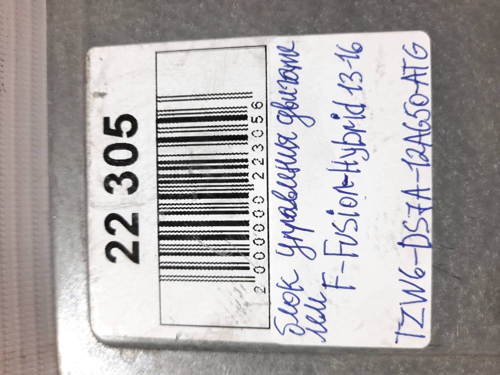 Fusion hybrid Блок керування двигуном Ford Fusion Hybrid 2013-2016 DS7A-12A650-ATG Ford Fusion Hybrid 6