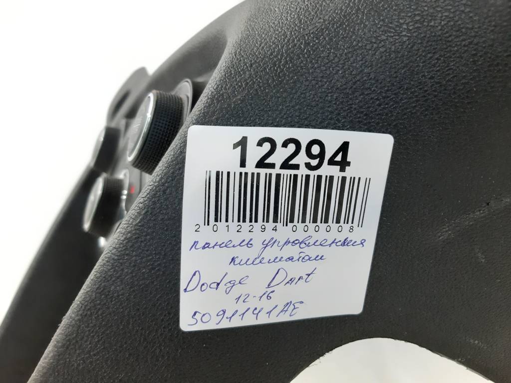 Dart Панель управління клімат контролем Dodge Dart 2013-2016 5091141AE Dodge Dart 19