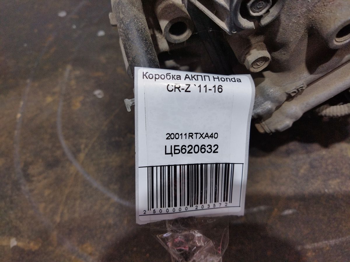Cr-z Коробка АКПП Honda CR-Z 2011-2016 20011RTXA40 Honda CR-Z 14