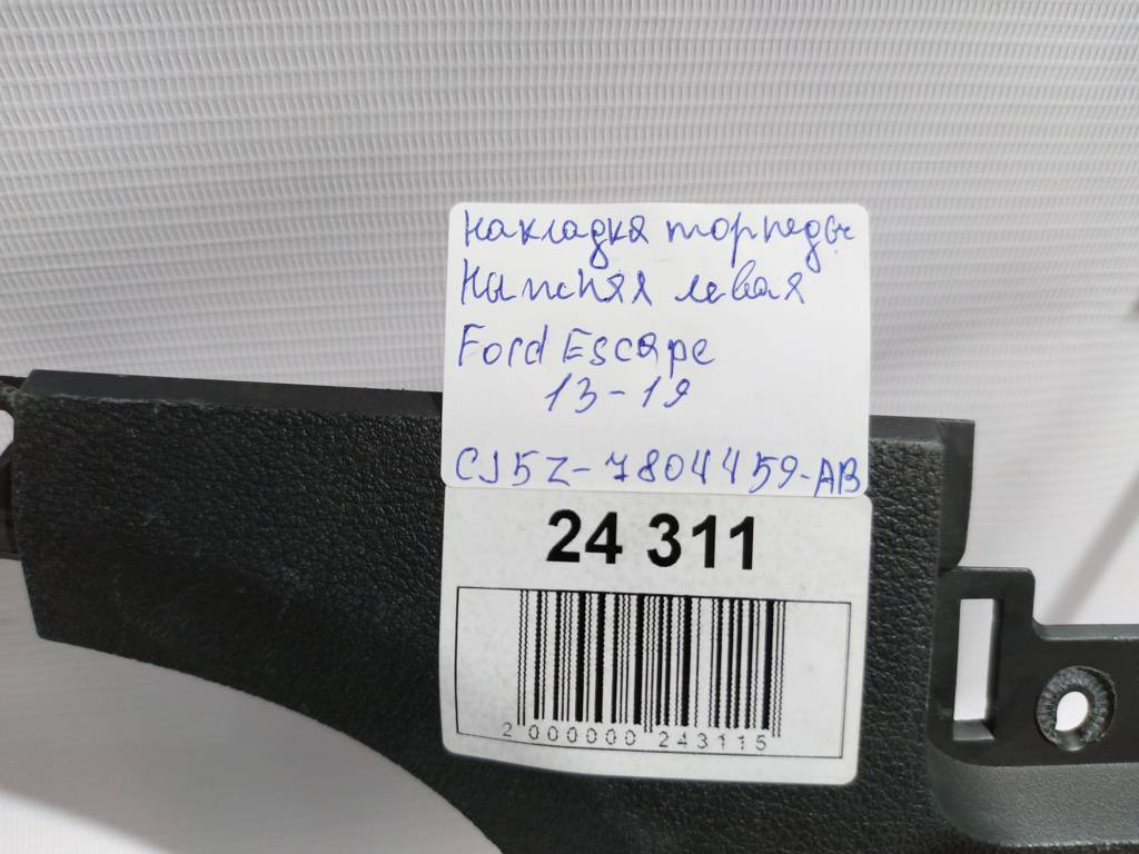 Escape Накладка торпеды нижняя левая Ford Escape 2013-2019 CJ5Z7804459AB Ford Escape 4