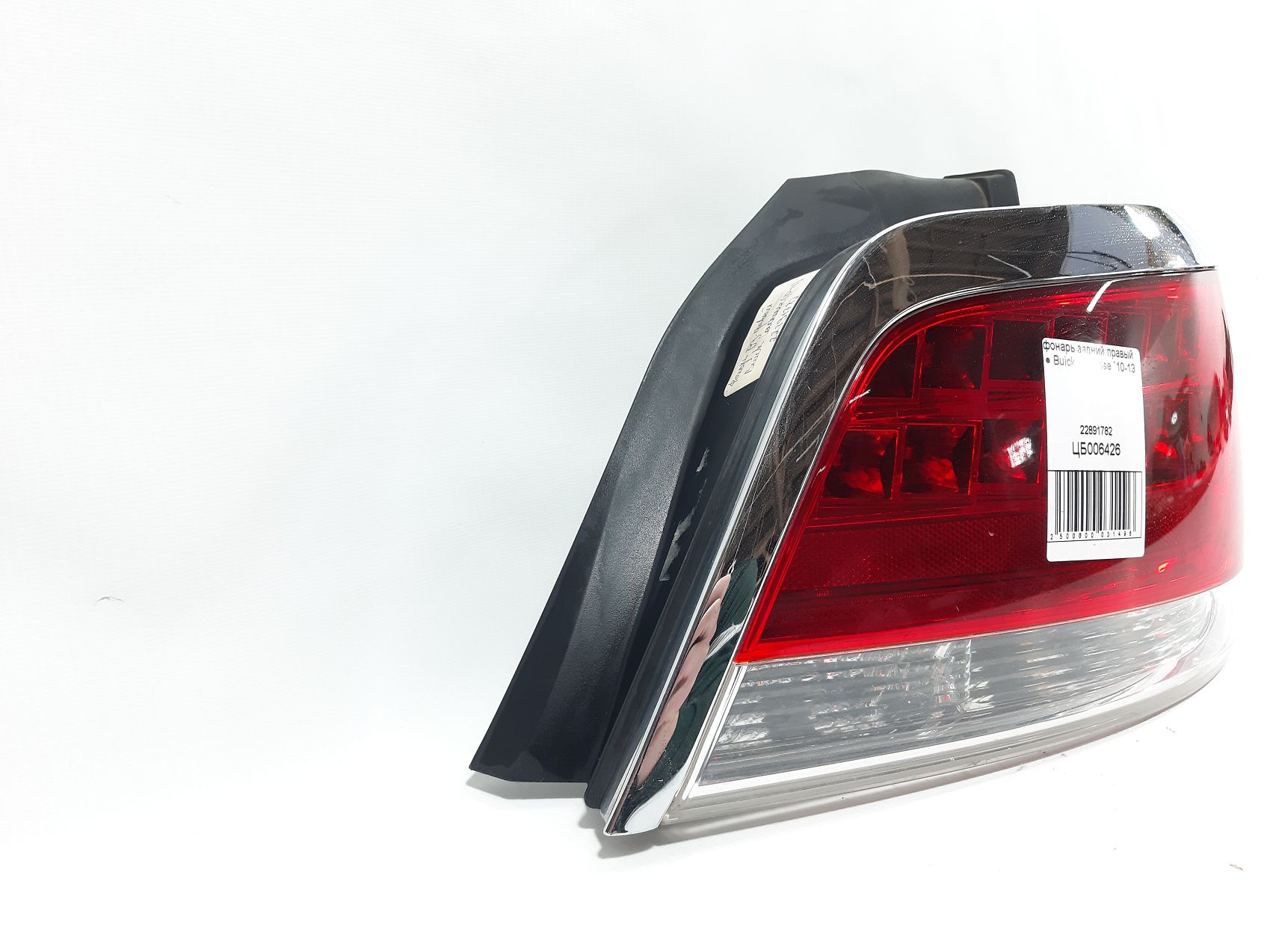 Lacrosse Ліхтар задній правий Buick Lacrosse 2010-2013 22891782 Buick Lacrosse 3