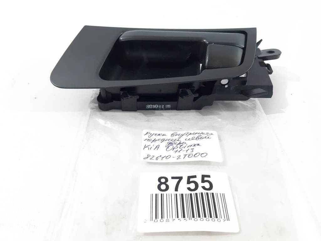 Optima Ручка дверей передньої правої внутрішня Kia Optima 2011-2013 826102T000 Kia Optima 3