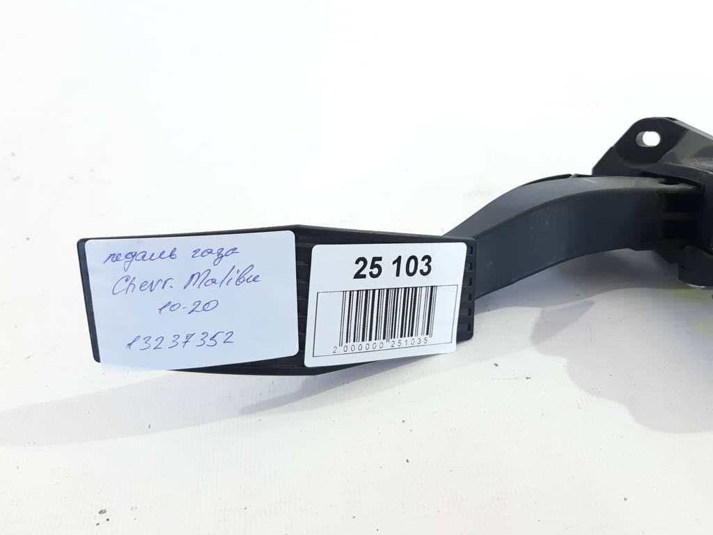 Malibu Педаль газа Chevrolet Malibu 2010-2020 13237352 Chevrolet Malibu 5