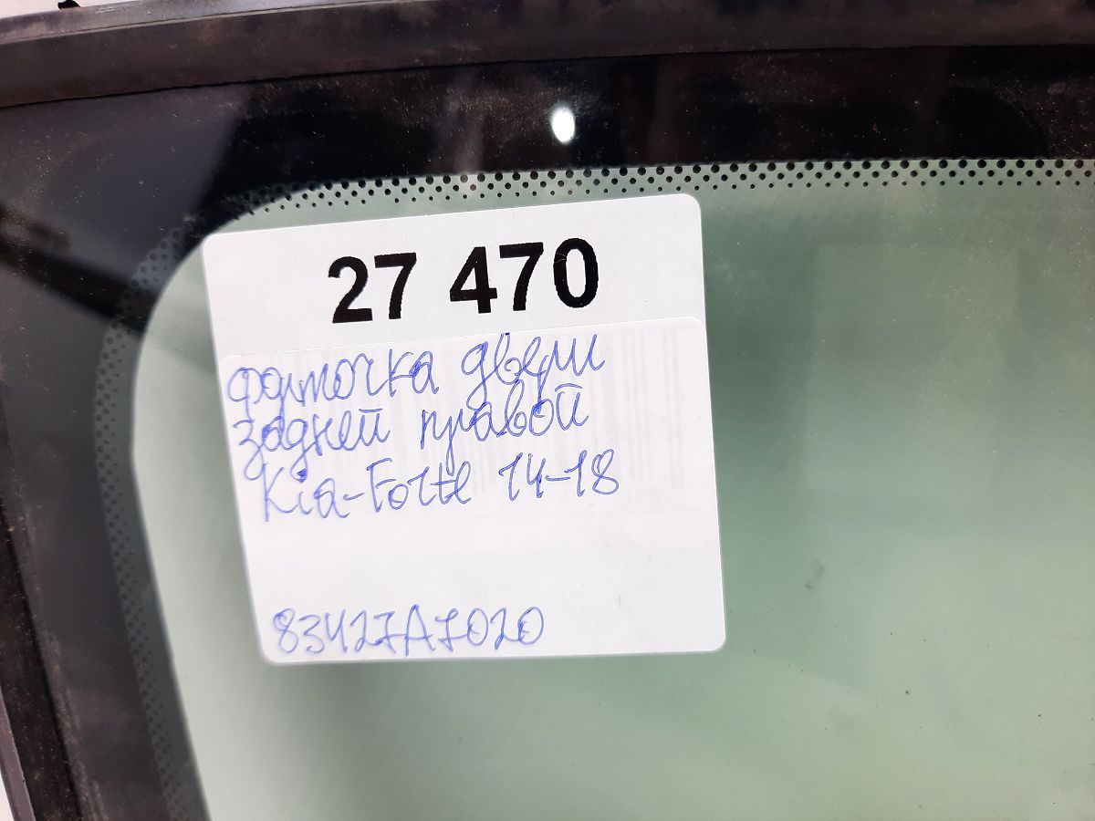 Forte Квадрат двері задньої правої Kia Forte 2014-2018 83427A7020 Kia Forte 5