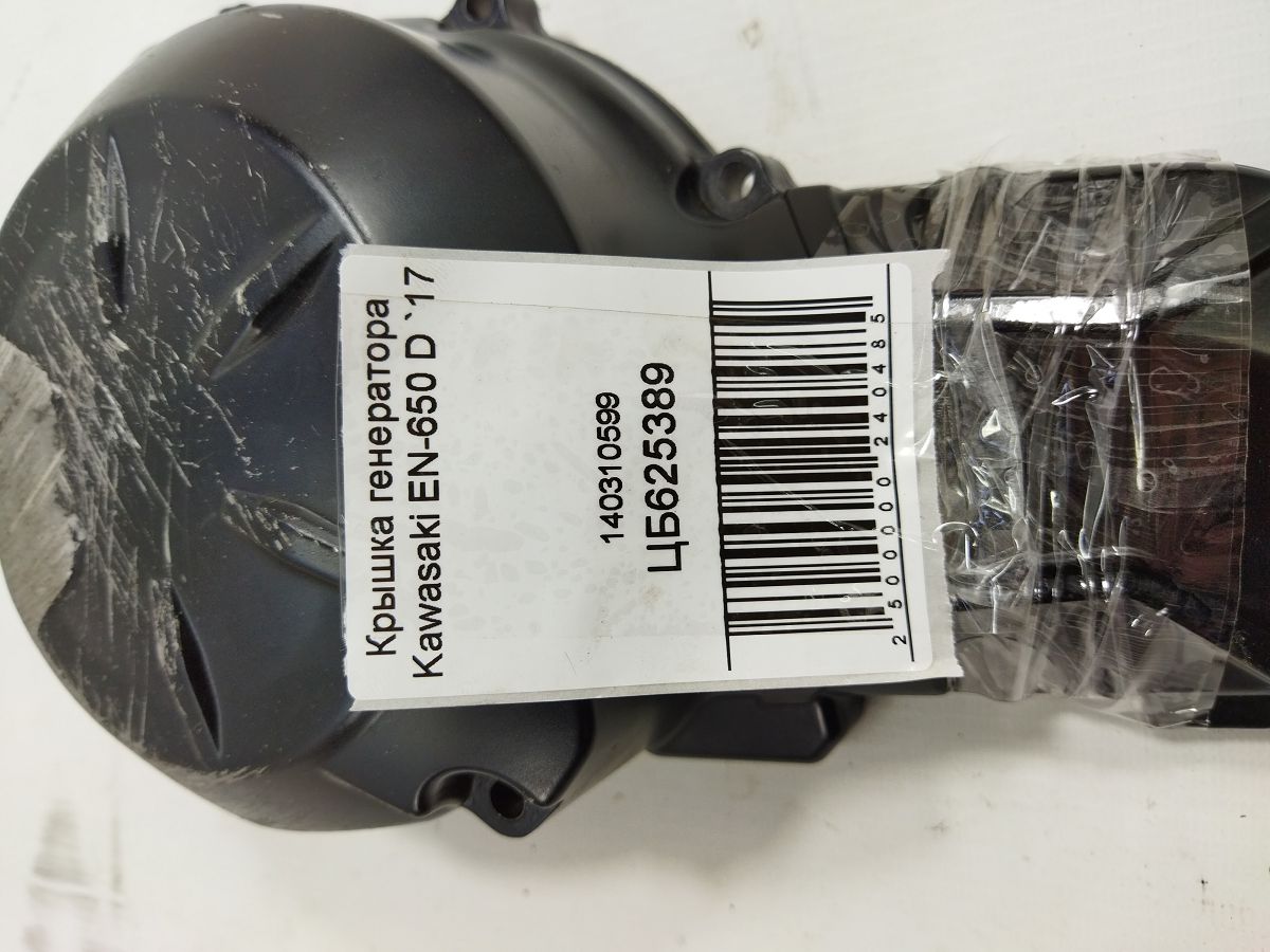 En-650d Кришка генератора Kawasaki EN-650 D 2017 140310599 Kawasaki EN-650 D 5