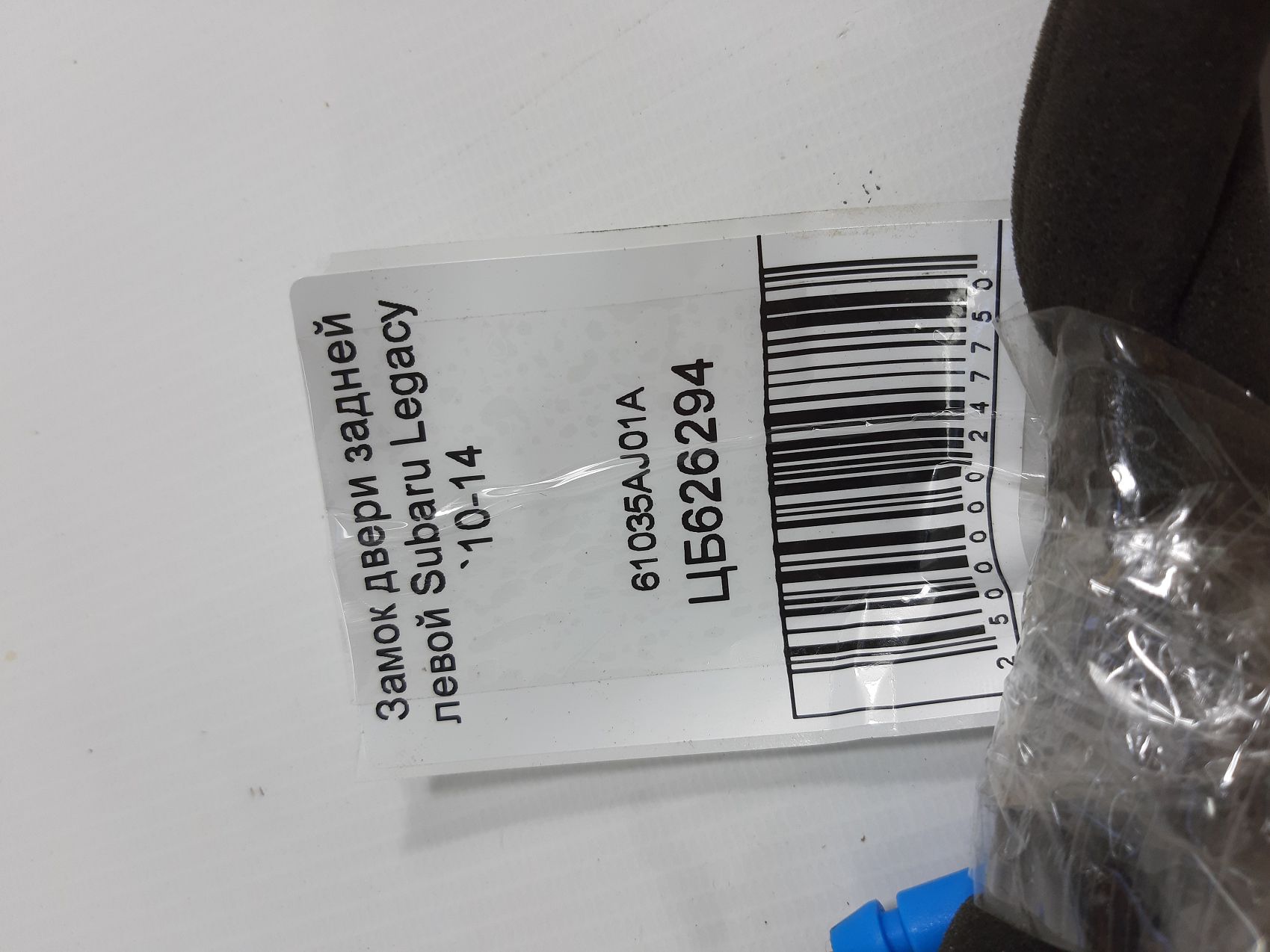 Legacy Замок двери задней левой Subaru Legacy 2010-2014 61035AJ01A Subaru Legacy 6