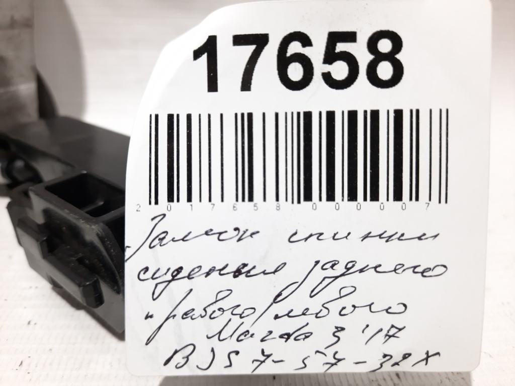 3 Замок спинки сидіння заднього лівого/правого Mazda 3 2014-2018 BJS75732XC Mazda 3 8