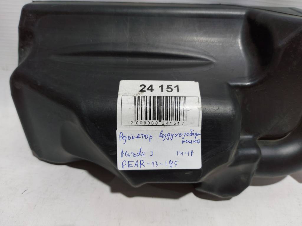 3 Резонатор воздухозаборника Mazda 3 2014-2018 PEAR13195 Mazda 3 16
