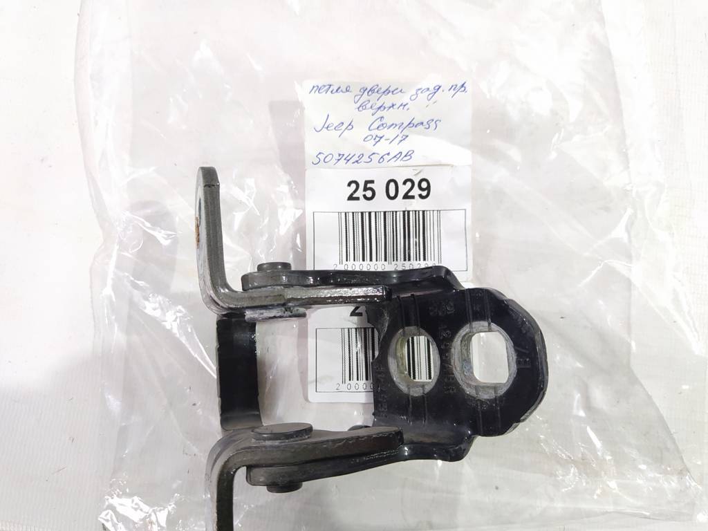 Compass Петля дверей передньої/задньої правої верхня Jeep Compass 2007-2017 5074256AB Jeep Compass 15