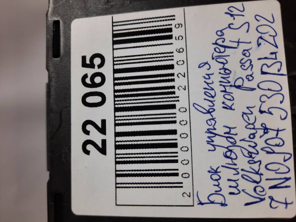 Passat s Блок керування шлюзом комп'ютера Volkswagen Passat S 2012 7N0907530BLZ02 Volkswagen Passat S 10