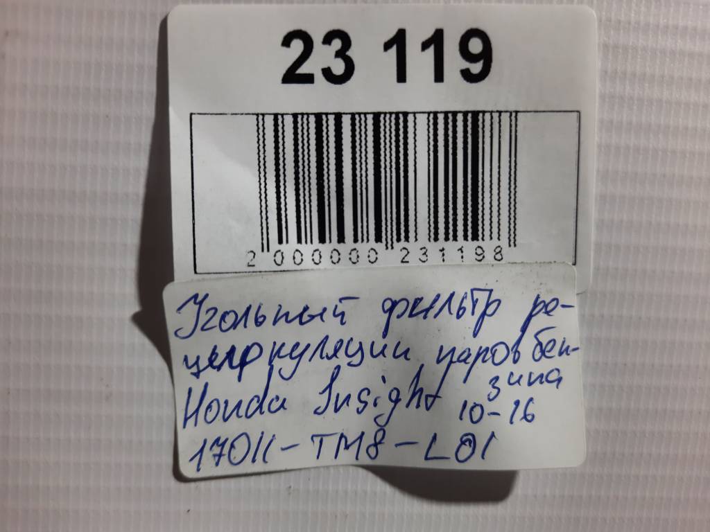 Insight Вугільний фільтр рециркуляції парів бензину Honda Insight 2010-2014 17011TM8L01 Honda Insight 22