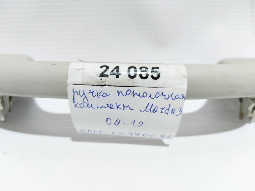 3 Ручка стельова комплект Mazda 3 2009-2019 GAL169470C75 Mazda 3 5