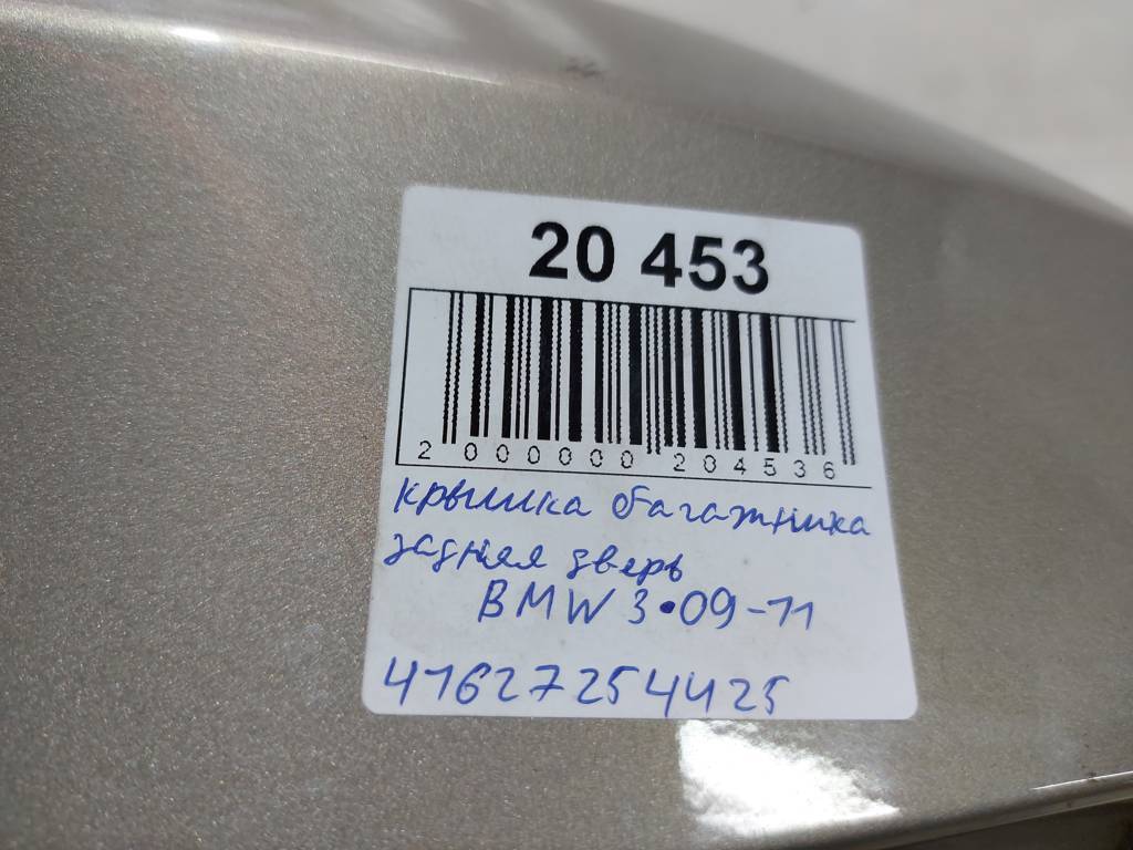 3 series Крышка багажника BMW 3 2009-2011 41627254425 BMW 3 11