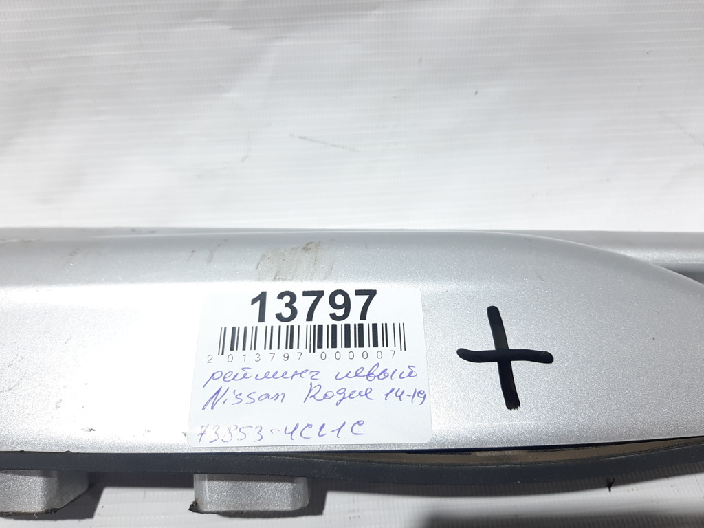 Rogue Рейлінг лівий Nissan Rogue 2014-2019 738534CL1C Nissan Rogue 8
