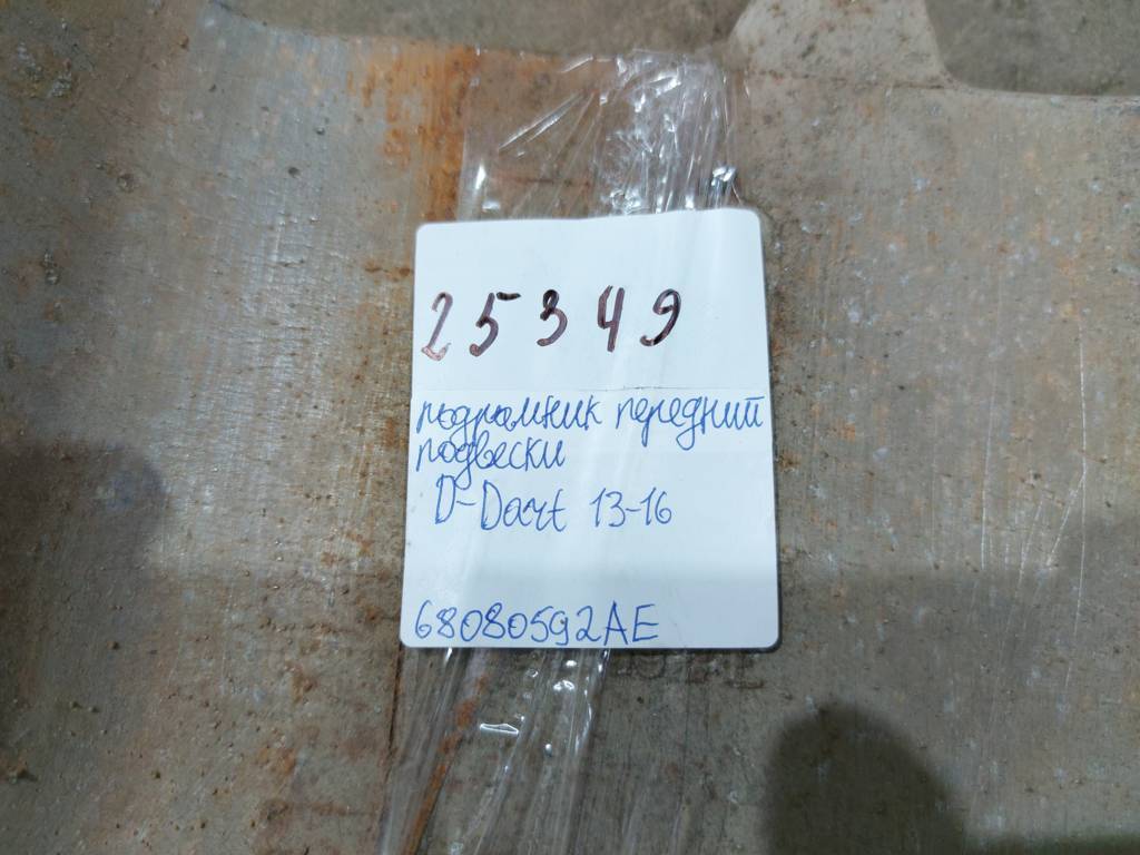 Dart Підрамник передньої підвіски Dodge Dart 2013-2019 68080592AE Dodge Dart 55