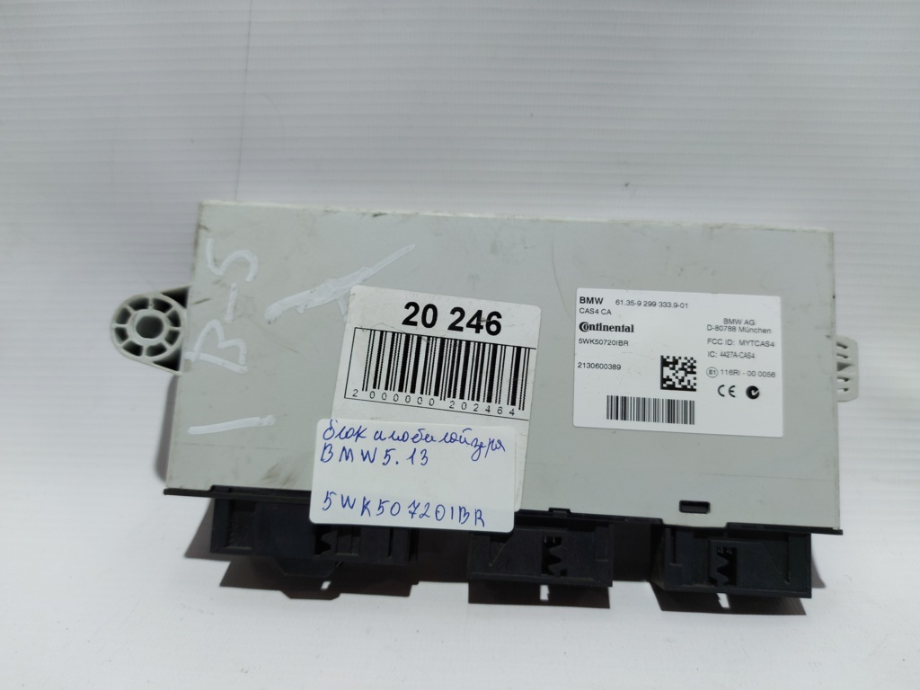 5 series. Блок іммобілайзера BMW 5 series 2013 5WK50720IBR BMW 5 series