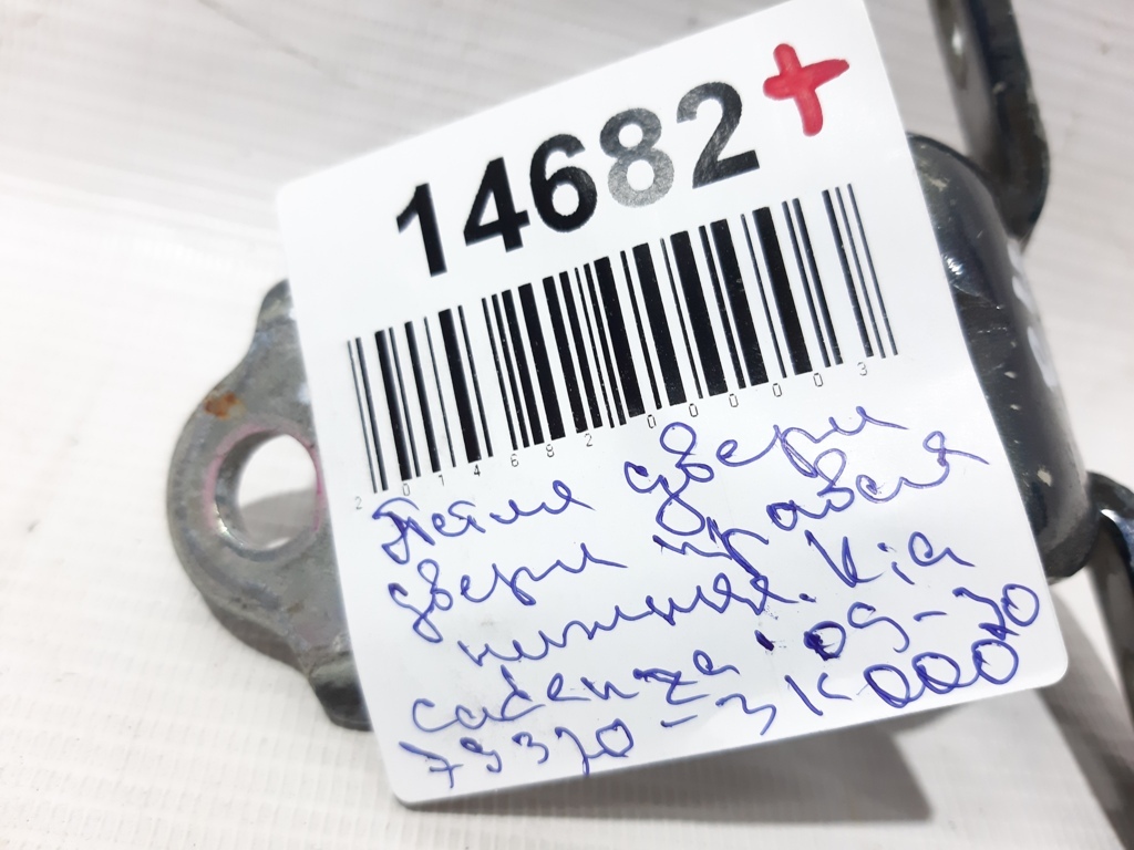 Cadenza Петля дверей передньої/задньої правої Kia CADENZA 2009-2020 793203K000 Kia CADENZA 3 Cadenza Петля дверей передньої/задньої правої Kia CADENZA 2009-2020 793203K000 Kia CADENZA 3