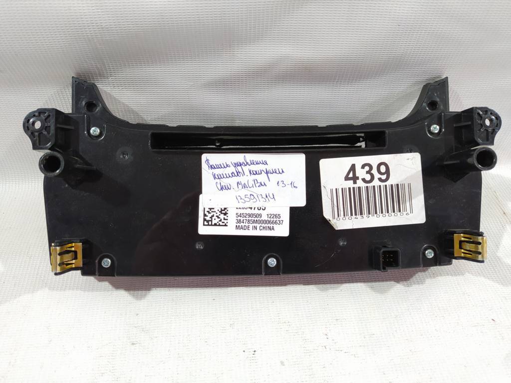 Malibu Управління кліматом Chevrolet Malibu 2013-2018 13591314 Chevrolet Malibu 4 Malibu Управління кліматом Chevrolet Malibu 2013-2018 13591314 Chevrolet Malibu 4