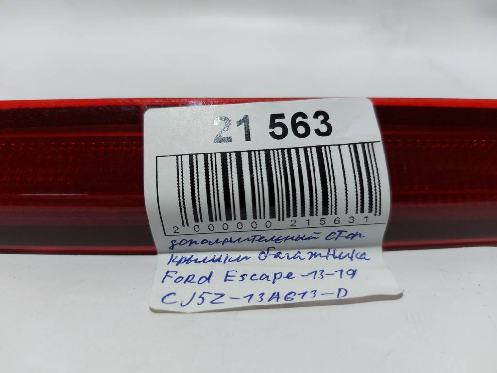 Escape Додатковий стоп кришки багажника Ford Escape 2013-2019 CJ5Z13A613D Ford Escape 5