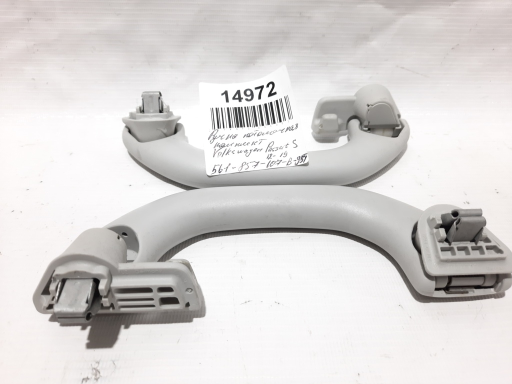 Passat s Ручка стельова (одна) Volkswagen Passat S 2012-2019 561857607B95T Volkswagen Passat S 8