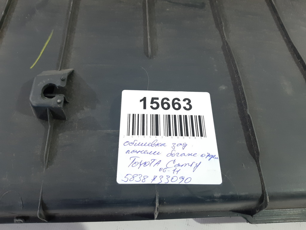 Camry Обшивка задней панели багажного отделения Toyota Camry 2006-2011 5838733090 Toyota Camry 6