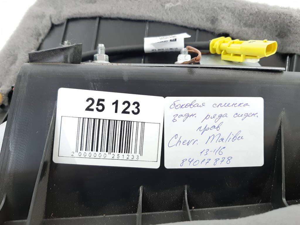 Malibu Бічна спинка заднього ряду сидінь права Chevrolet Malibu 2015-2016 84017878 Chevrolet Malibu 5