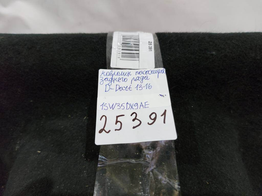 Dart Ковролін пасажирів заднього ряду Dodge Dart 2013-2019 1SW35DX9AE Dodge Dart 28