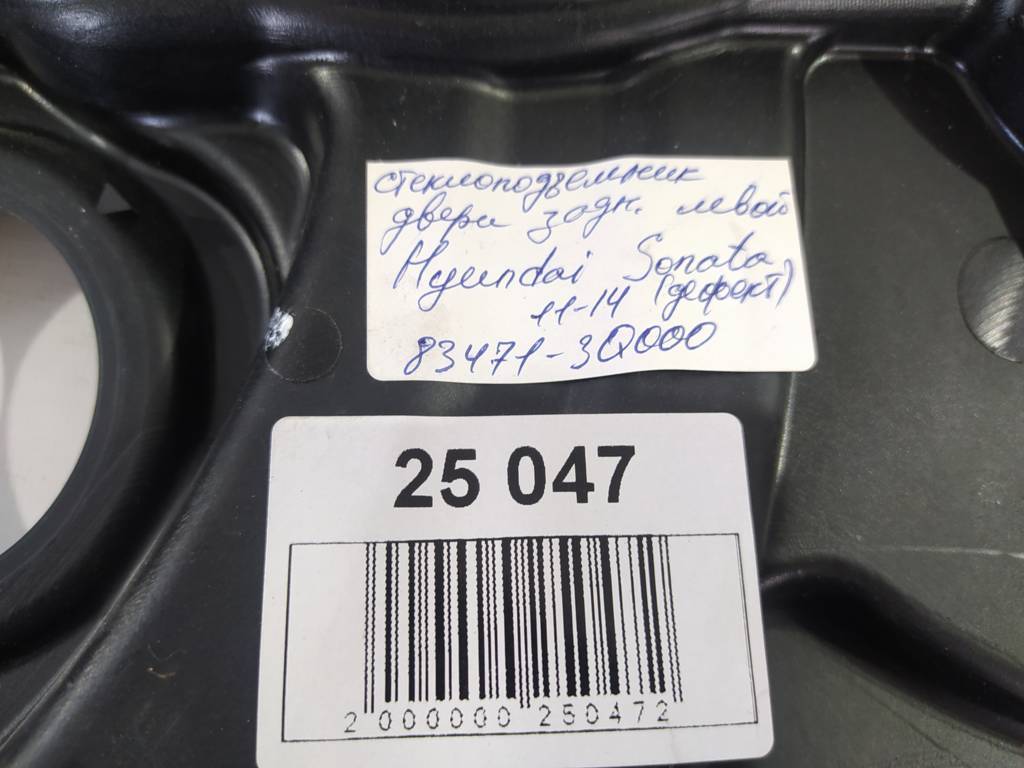 Sonata Склопідйомник дверей задньої лівої Hyundai Sonata 2011-2014 834713Q000 Hyundai Sonata 20