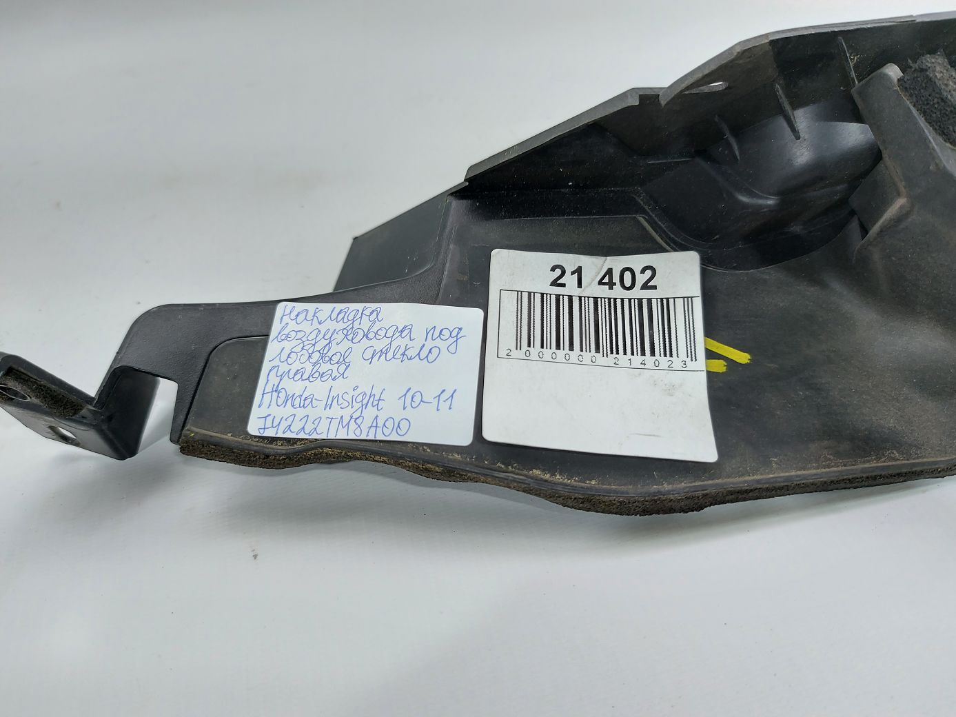 Insight Накладка воздуховода под лобовое стекло правая Honda Insight 2010-2011 74222TM8A00 Honda Insight 10
