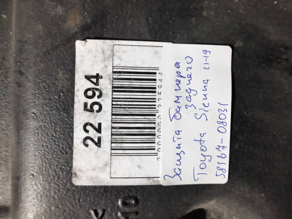 Sienna Захист бампера заднього Toyota SIENNA 2011-2019 5816708031 Toyota SIENNA 7