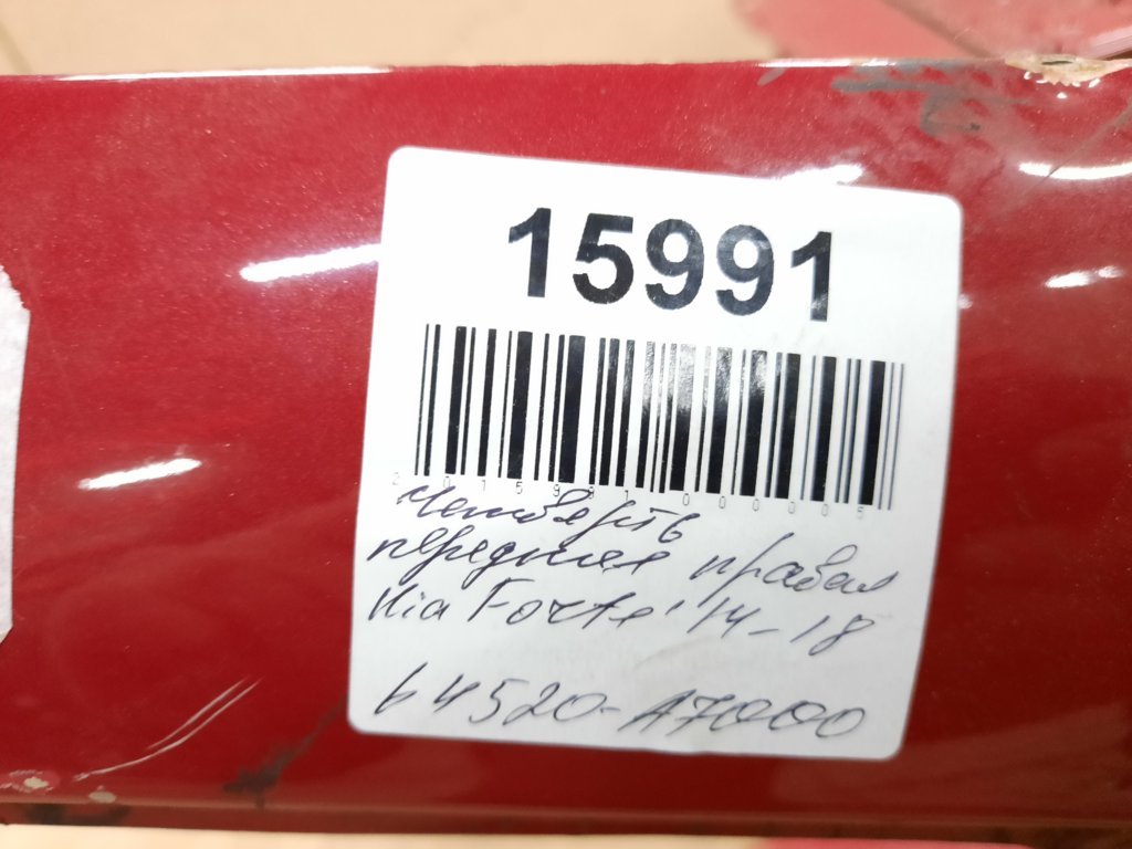 Forte Чверть передня права Kia Forte 2014-2018 64520A7000 Kia Forte 9