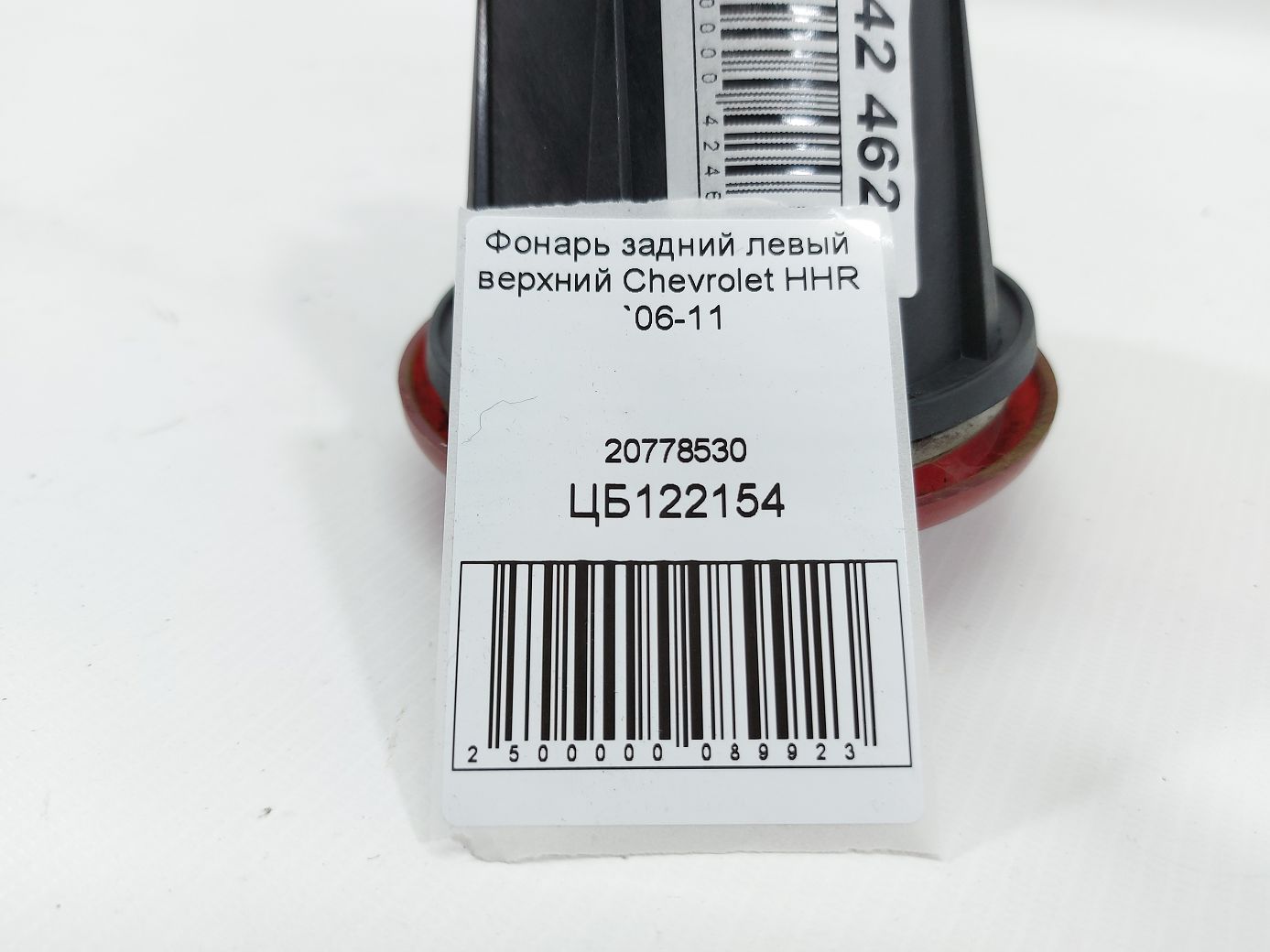 Товары с дефектами Фонарь задний левый верхний (дефектный) Chevrolet HHR 2006-2011 20778530 Chevrolet HHR 5 Товары с дефектами Фонарь задний левый верхний (дефектный) Chevrolet HHR 2006-2011 20778530 Chevrolet HHR 5