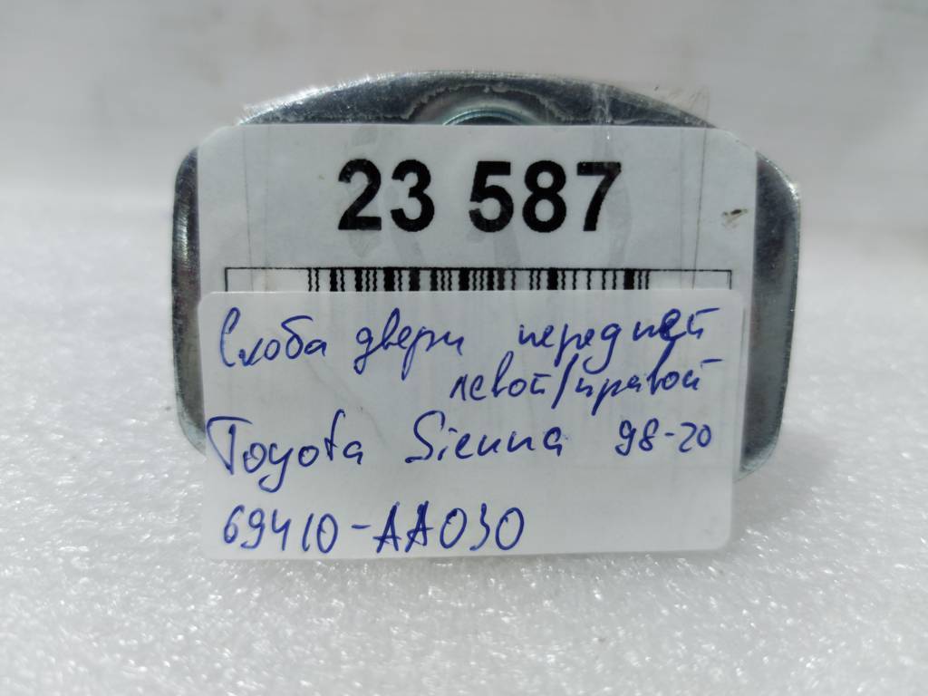 Sienna Скоба дверей передньої лівої/правої Toyota SIENNA 2098-2020 69410-AA030 Toyota SIENNA 8