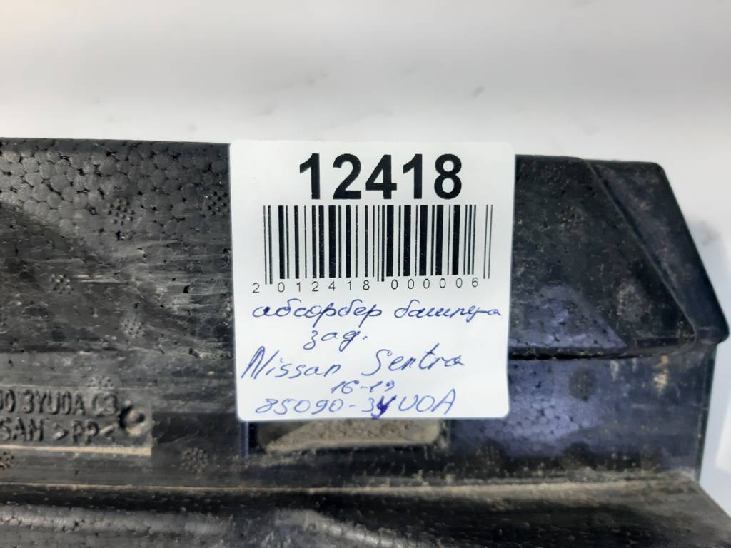 Sentra Абсорбер бампера заднього Nissan Sentra 2016-2019 850903YU0A Nissan Sentra 11