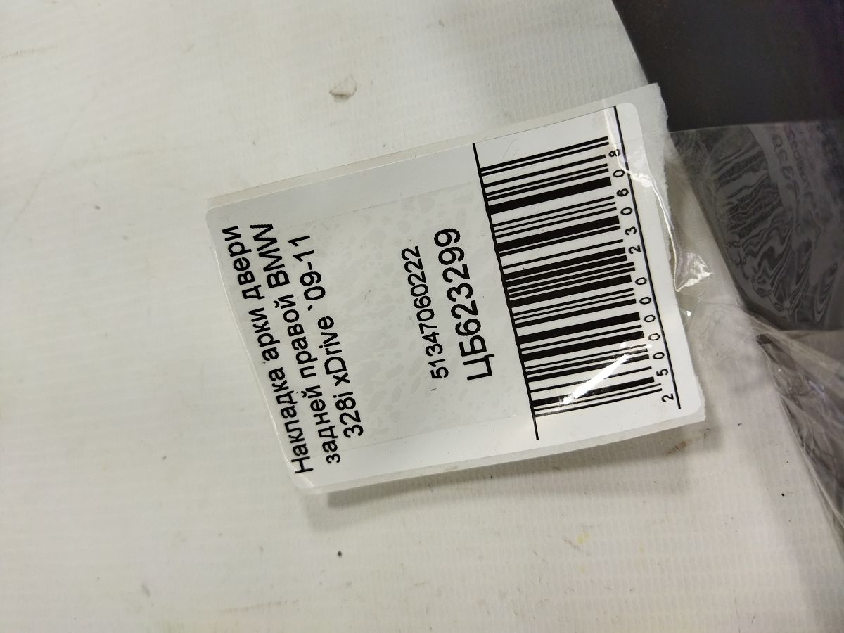 328i xdrive Накладка арки дверей задньої правої BMW 328i xDrive 2009-2011 51347060222 BMW 328i xDrive 5