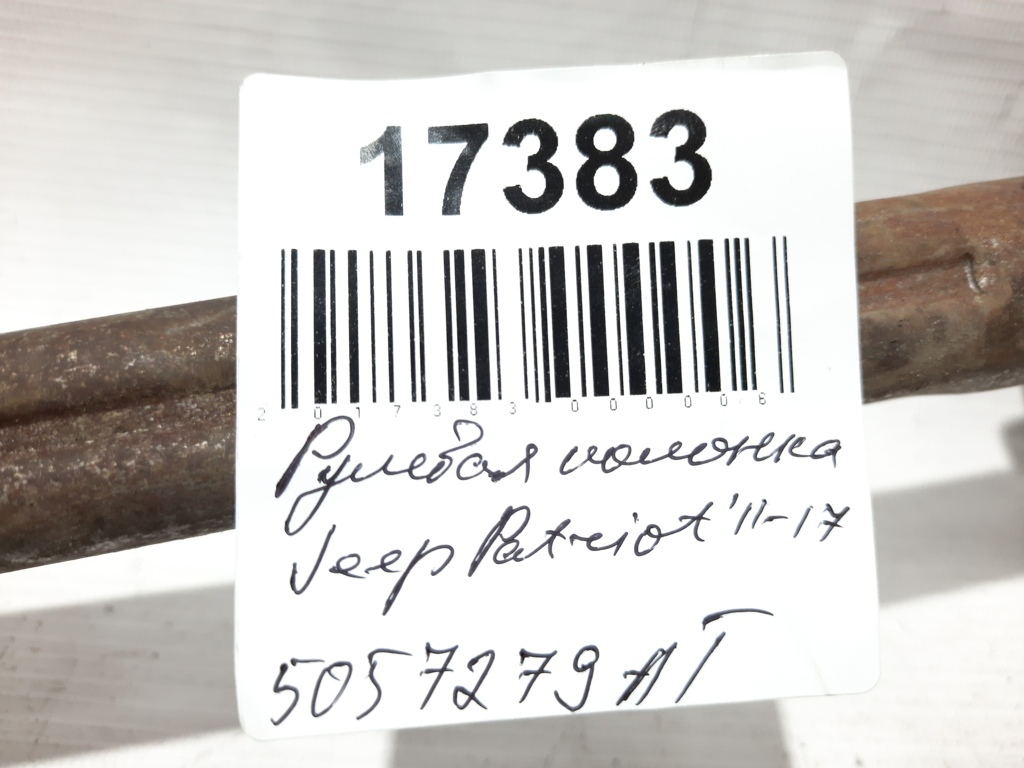 Patriot Рулевая колонка Jeep Patriot 2011-2017 5057279AT Jeep Patriot 9