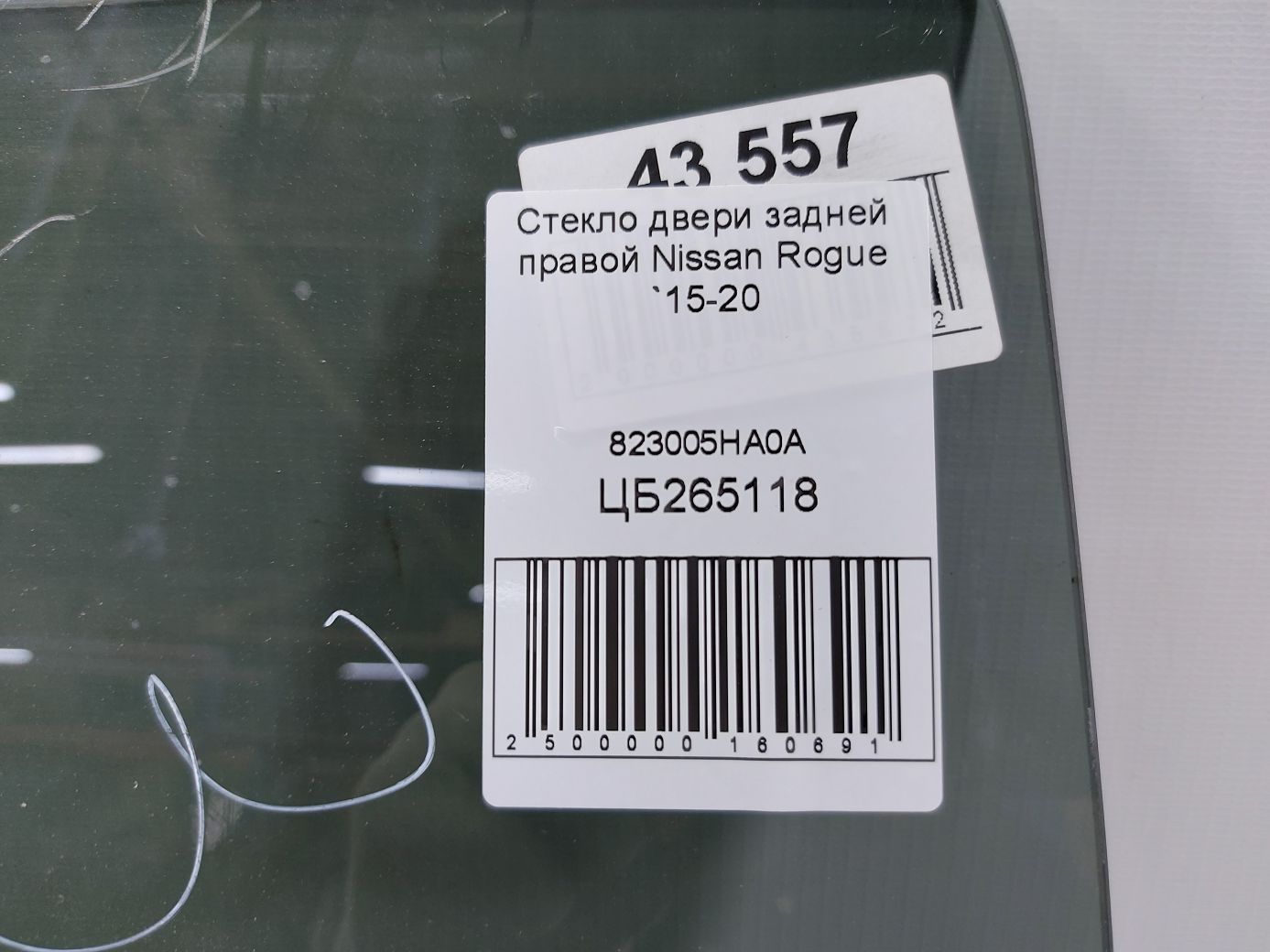 Rogue Скло дверей задньої правої Nissan Rogue 2015-2020 823005HA0A Nissan Rogue 6
