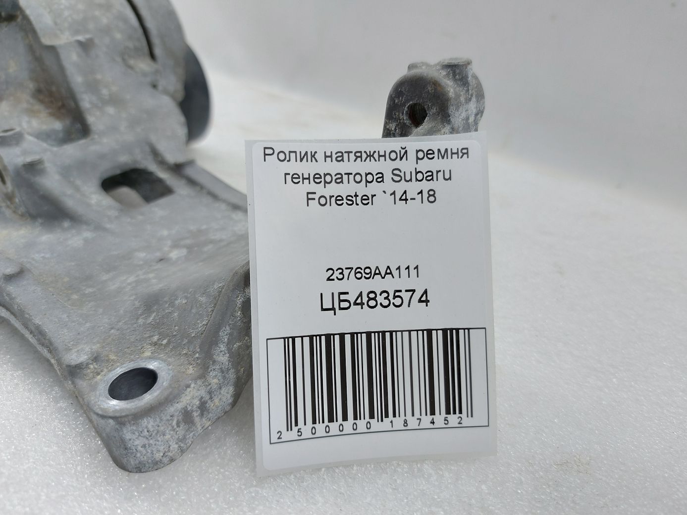 Forester Ролик натяжний ременя генератора Subaru Forester 2014-2018 23769AA111 Subaru Forester 4 Forester Ролик натяжний ременя генератора Subaru Forester 2014-2018 23769AA111 Subaru Forester 4