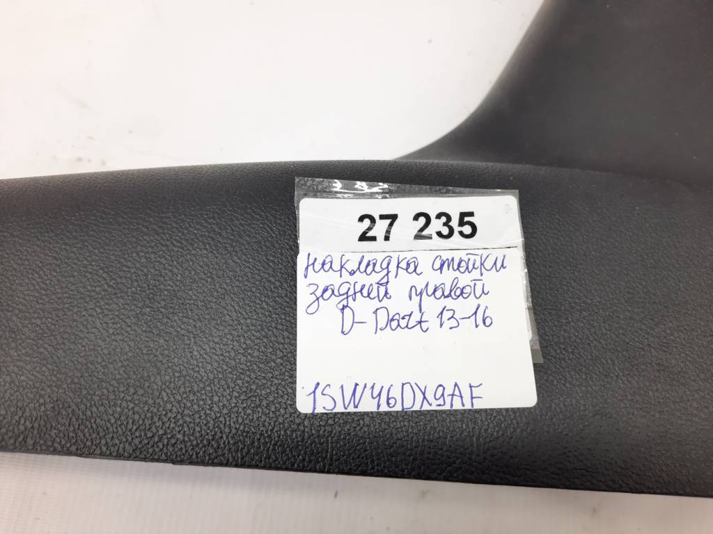 Dart Накладка стійки задньої права Dodge Dart 2013-2019 1SW46DX9AF Dodge Dart 18