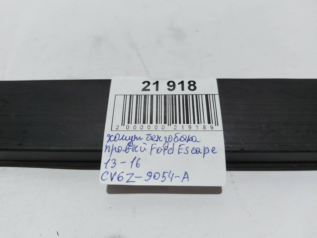 Escape Хомут бензобака Ford Escape 2013-2016 CV6Z9054A Ford Escape 12