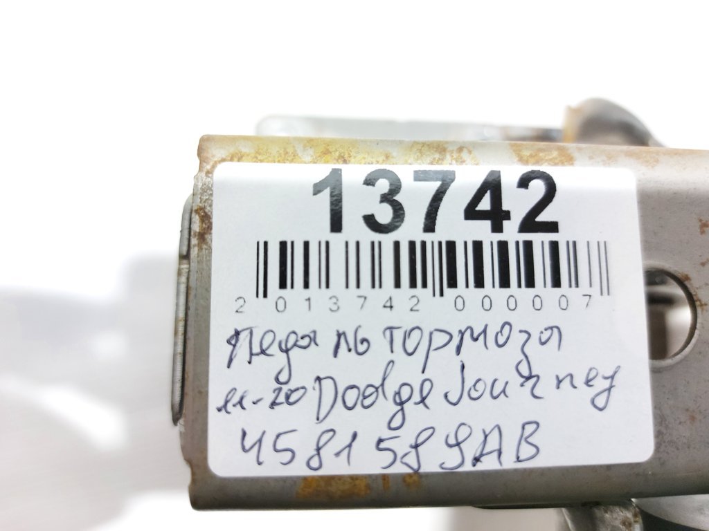 Journey Педаль тормоза Dodge Journey 2012-2017 4581589AB Dodge Journey 9 Journey Педаль тормоза Dodge Journey 2012-2017 4581589AB Dodge Journey 9