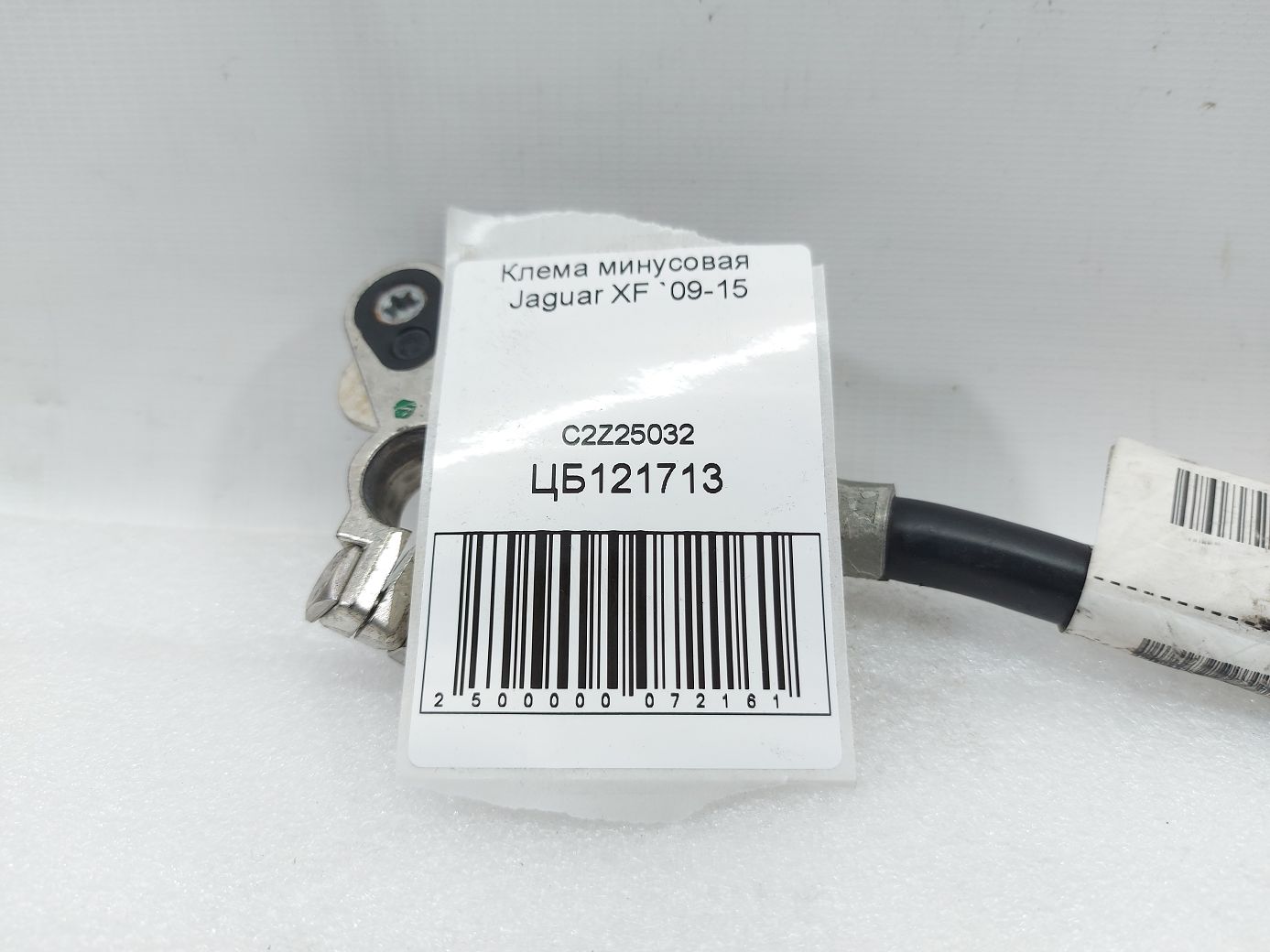 Xf Клемма минусовая Jaguar XF 2009-2015 C2Z25032 Jaguar XF 3