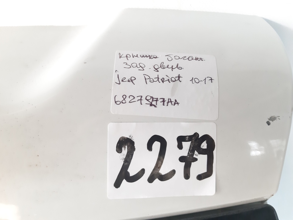 Patriot Кришка багажника задні двері (дефект) Jeep Patriot 2007-2017 68279277AA Jeep Patriot 33
